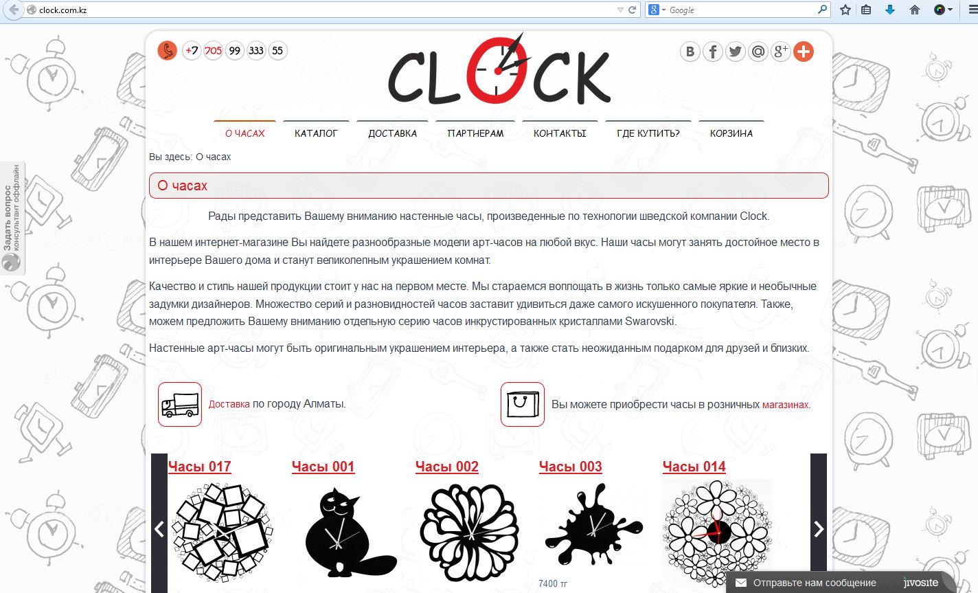 Настенные часы, произведенные по технологии шведской компании Clock