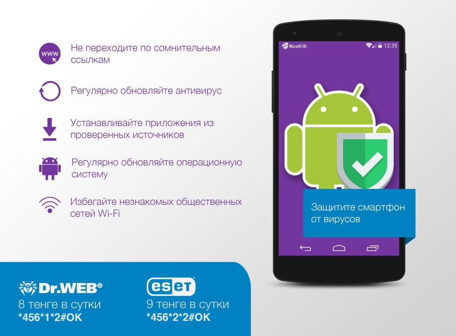 5 советов по защите смартфона на ОС Android от вирусов