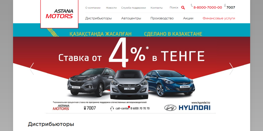 Astana Motors 