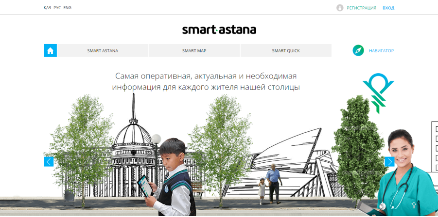 Astana Smart City