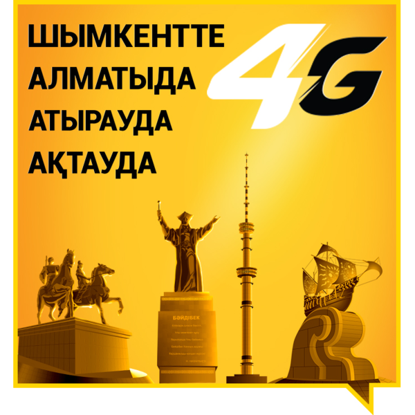 Beeline запустил 4G в Алматы