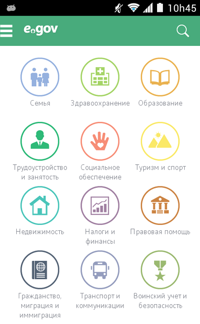 Мобильное приложение eGov.kz