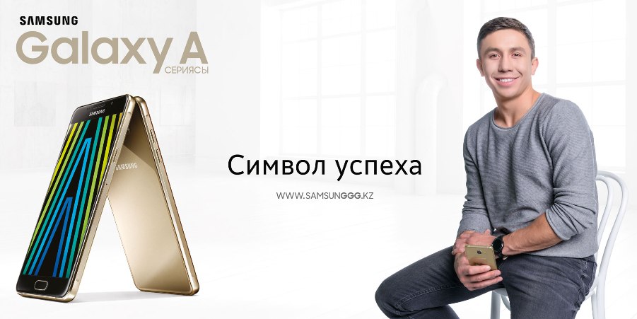 Геннадий Головкин стал лицом Samsung в Казахстане
