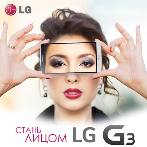 Стань лицом LG G3
