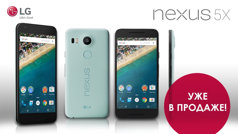 Nexus 5X в Казахстане
