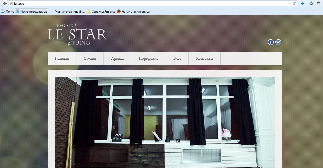 Сайт фотостудии «LeStar»