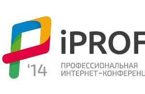 Профессионалы интернета обсудят на iProf 2014 e-commerce и веб аналитику, маркетинг и продажи, логистику и сервисы