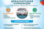 В Алматы пройдет пятый юбилейный MobiEvent