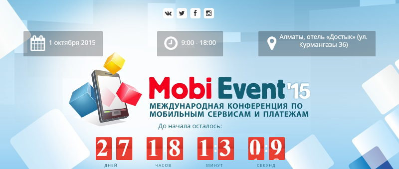 MobiEvent 2015 