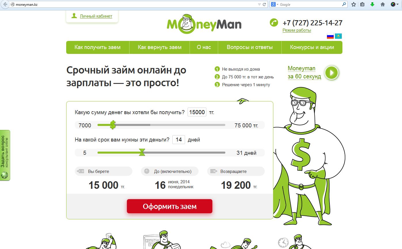 Сервис онлайн-кредитов Moneyman