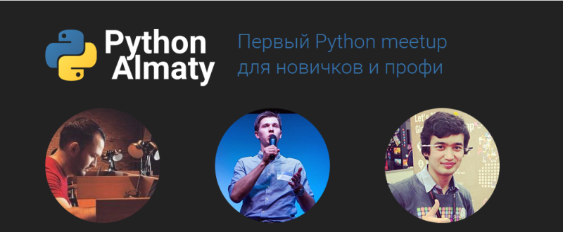 Python Almaty