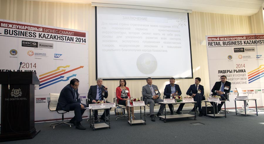 В Алматы состоялся I Международный бизнес-саммит Retail Business Kazakhstan 2014