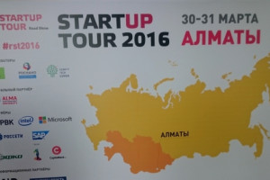 Евразийский этап Skolkovo Startup Tour 2016 проходит в Алматы