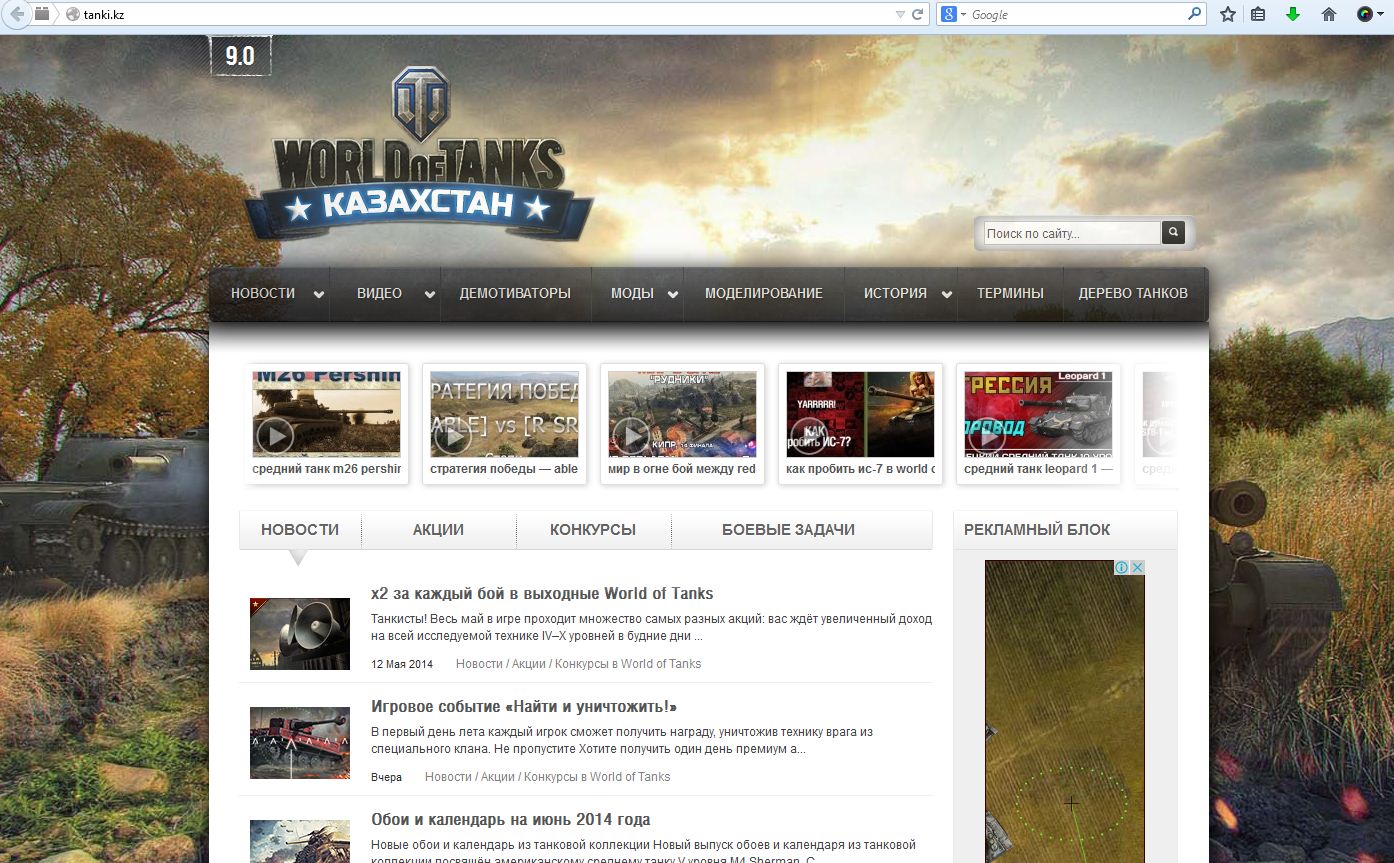 World of Tanks Казахстан