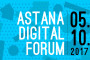 В столице пройдет Astana Digital Forum 2017
