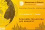 В Москве пройдет Blockchain & Bitcoin Conference