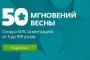 ESET запускает акцию для корпоративных клиентов из Казахстана
