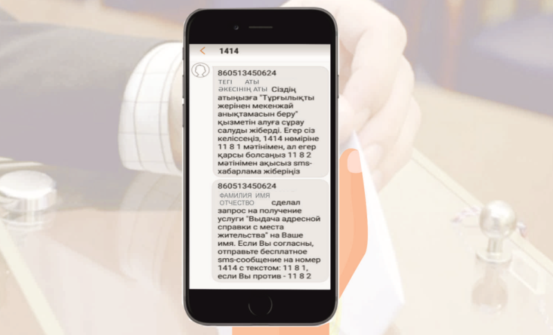 Электронные справки для казахстанцев могут получать третьи лица