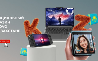 Открытие официального интернет-магазина Lenovo в Казахстане