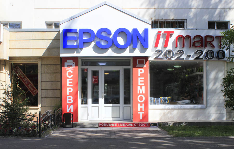 ITmart стал партнером Epson полного цикла
