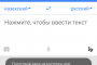 Казахский язык войдет в сервис голосовых переводов Google