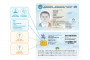 В Кыргызстане началась выдача электронных паспортов с биометрией