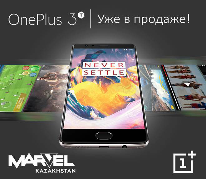 Marvel Kazakhstan начинает продажи смартфонов OnePlus