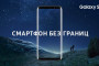 Galaxy S8 и S8+ появятся в казахстанских магазинах 5 мая
