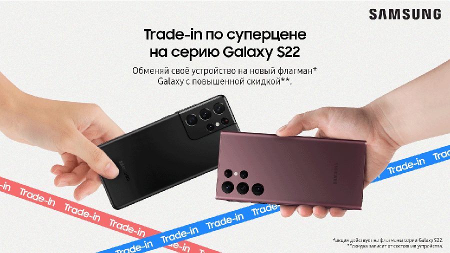 Trade-in: Samsung заплатит вам 370 тысяч за старенький Galaxy Z Fold2
