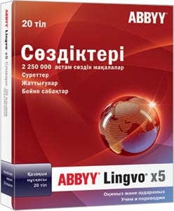 ABBYY Lingvo x5 Казахская версия