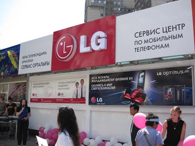 Открытие сервисцентра LG по мобильным телефонам