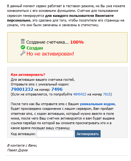 Фишинговая атака на пользователей ВКонтакте