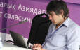 Интернет в Центральной Азии 2013