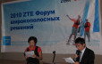 ZTE Broadband Forum 2010

