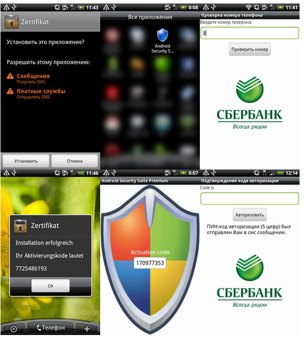 Обзор Android-угроз в 2012 году: основные риски для пользователей