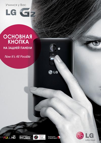 В Казахстане стартовали продажи LG G2