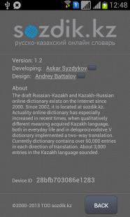 sozdik.kz — официальное приложение русско-казахского онлайн-словаря 
