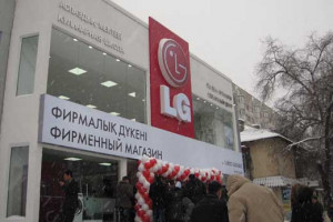 В Алматы открыт фирменный магазин LG