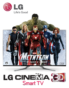 LG и Marvel запускают рекламную кампанию фильма «Мстители» в 3D 