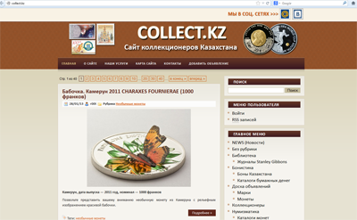 Collect.kz