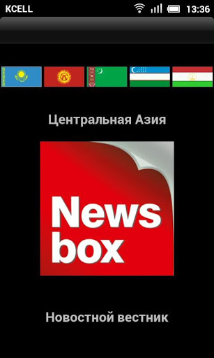 News Box 