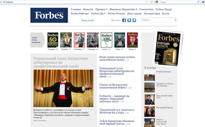 Интернет-версия журнала Forbes Kazakhstan
