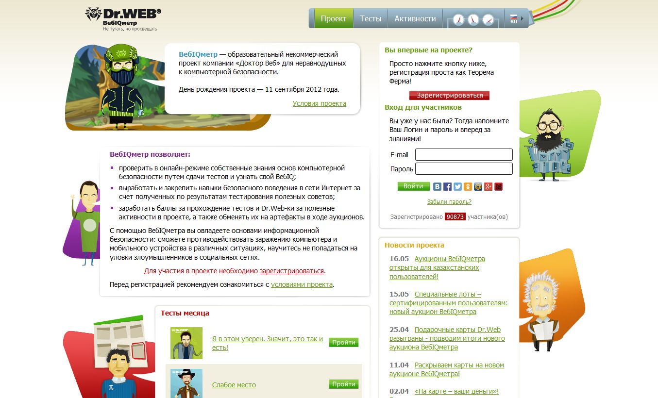 Аукцион ВебIQметр открыт для казахстанских пользователей!