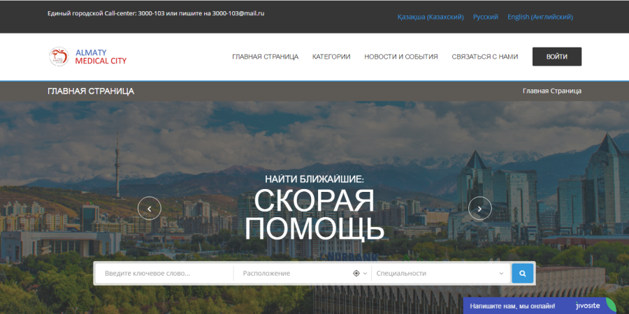 #1 по созданию сайтов в Алматы