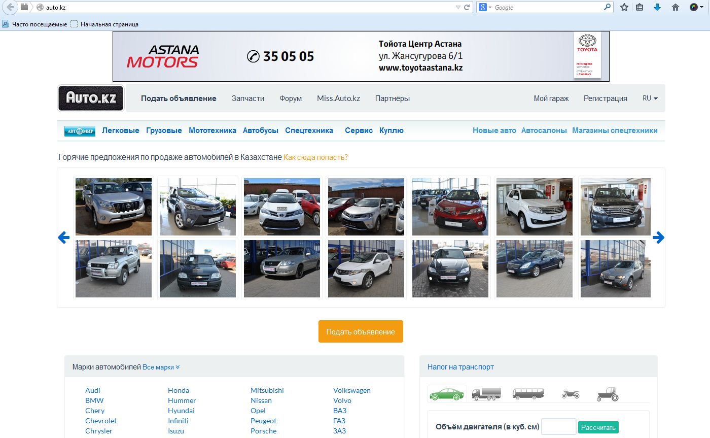 AUTO.KZ — Продажа Авто в Казахстане