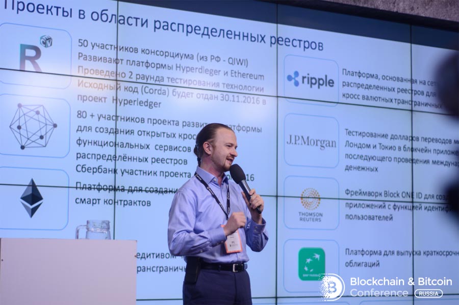 Blockchain&Bitcoin Conference Russia