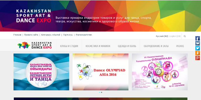 Kazakhstan Sport Art & Dance Expo 