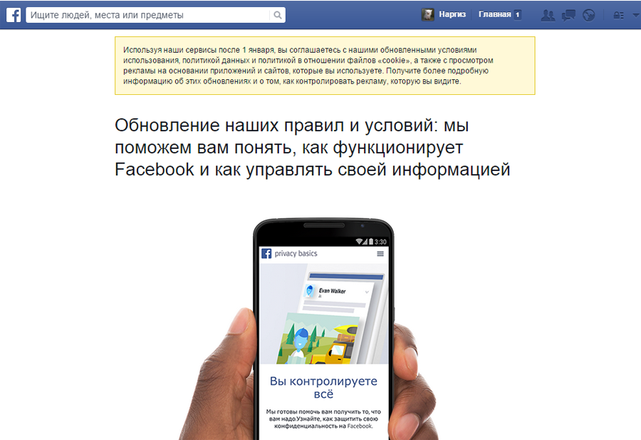 Facebook сможет разглашать личные данные казахстанцев