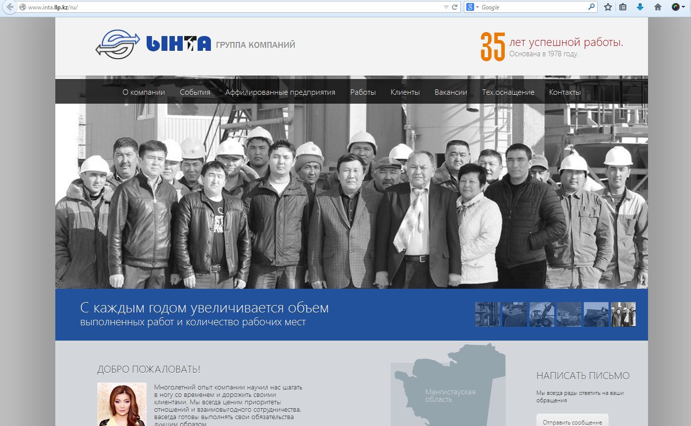 Сайт группы компаний «Ынта»