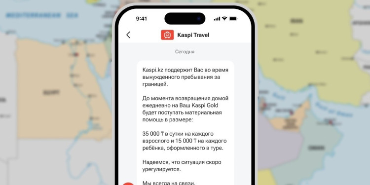 Kaspi.kz поддержит клиентов, находящихся в странах Ближнего Востока